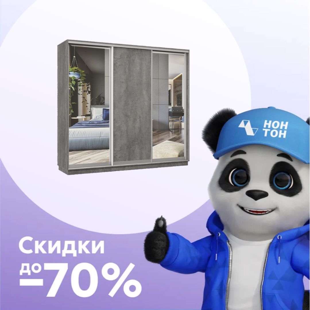 Шкаф-купе трёхдверный Асель с 2 зеркалами бетон