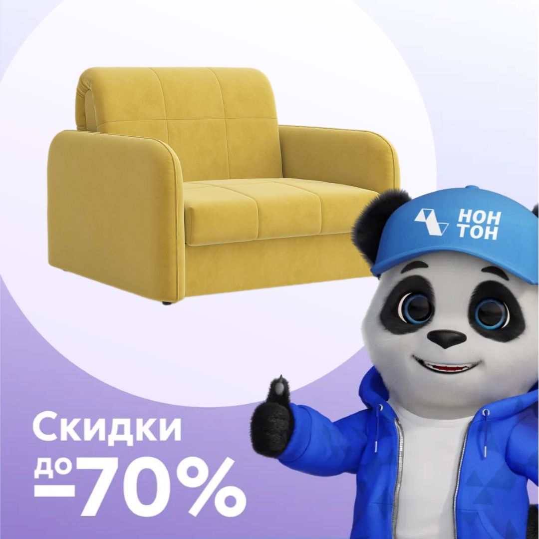 Кресло аккордеон Бьёрк жёлтое