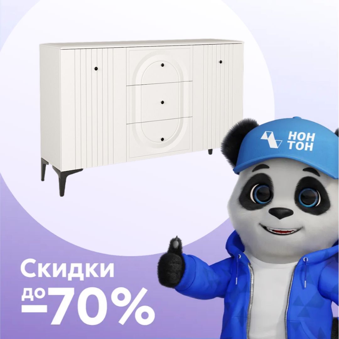 Комод Валенсия 13.309 белый шагрень