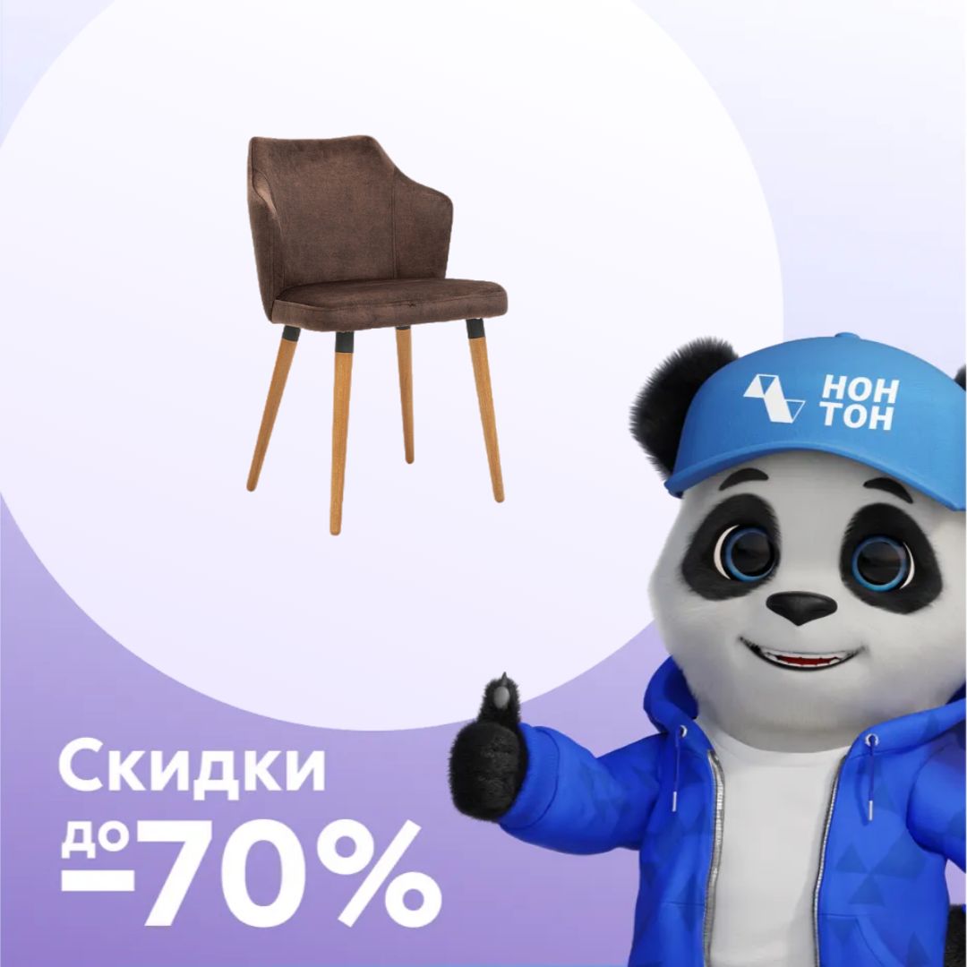 Стул Турин коричневый