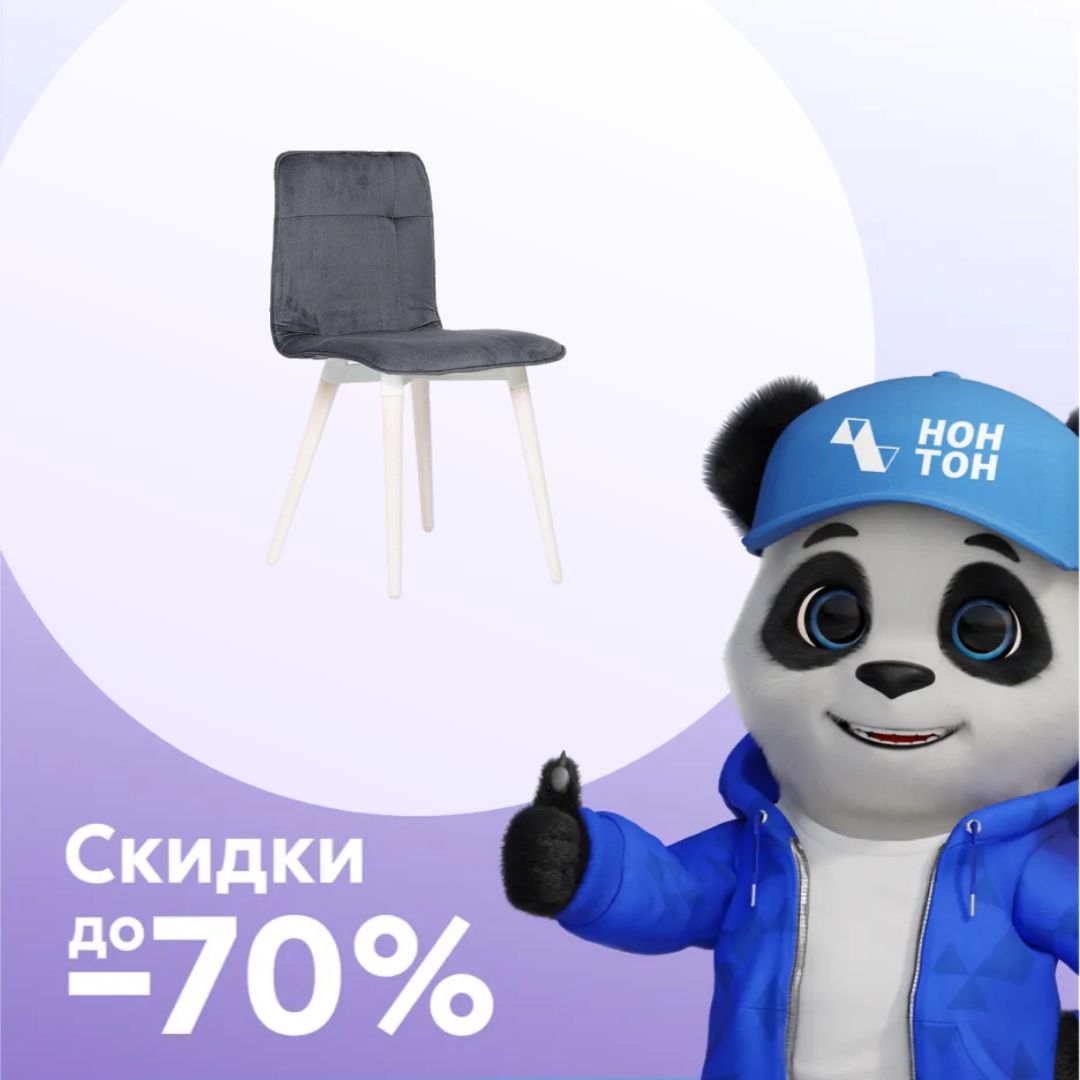 Стул Берн серый