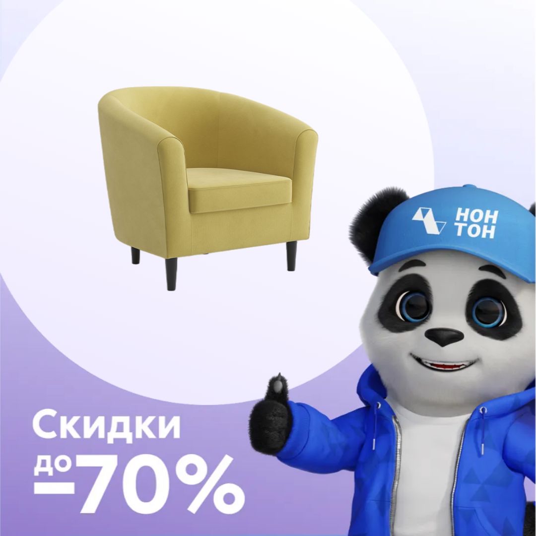 Кресло Вета велюр желтый