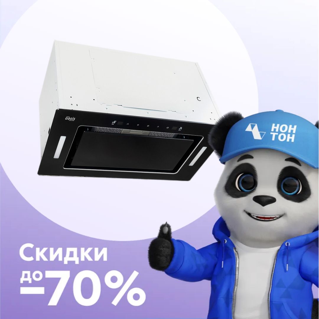 Встраиваемая вытяжка Oasis UD-60BG черная