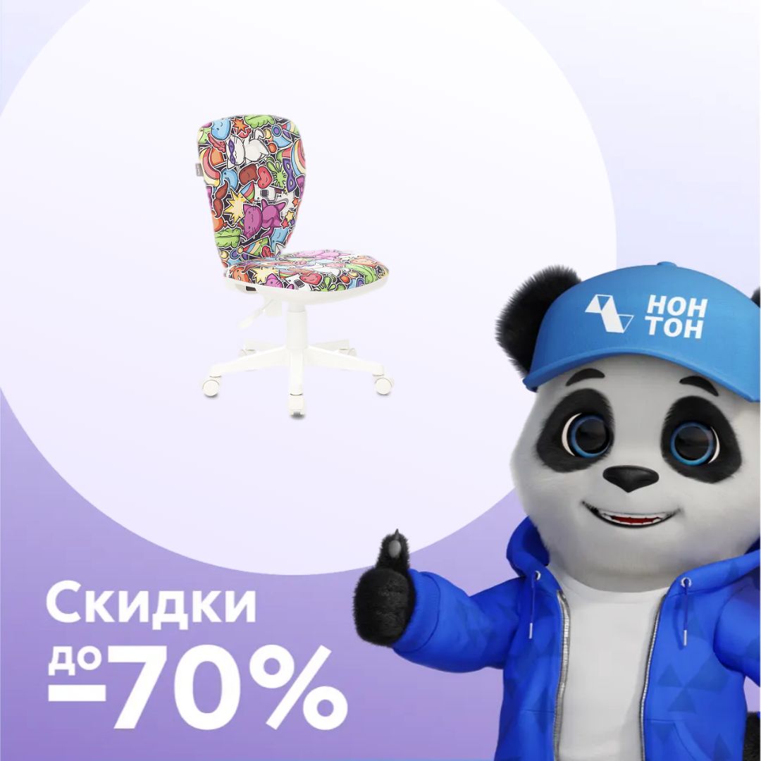 Кресло детское Бюрократ KD-W10 мультиколор