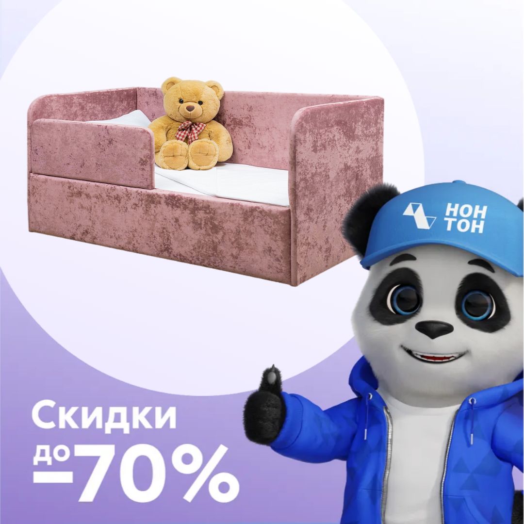 Кровать Непоседа розовая