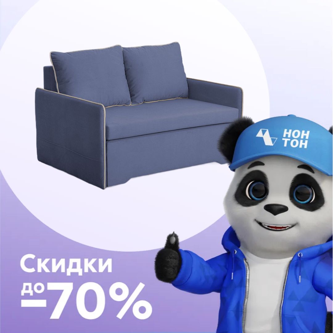 Диван выкатной Фламинго Стандарт синий / бежевый