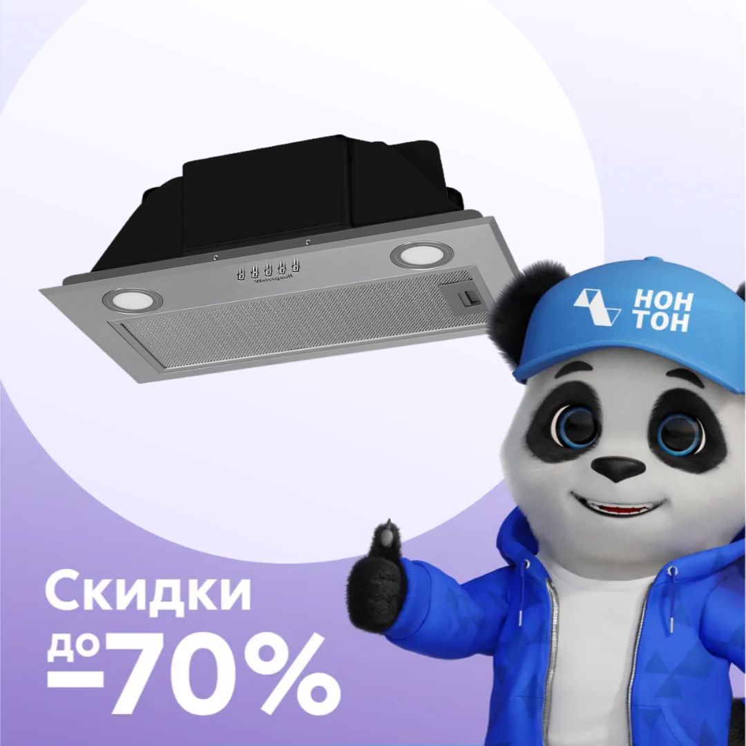 Встраиваемая вытяжка BOX 900 PB IX