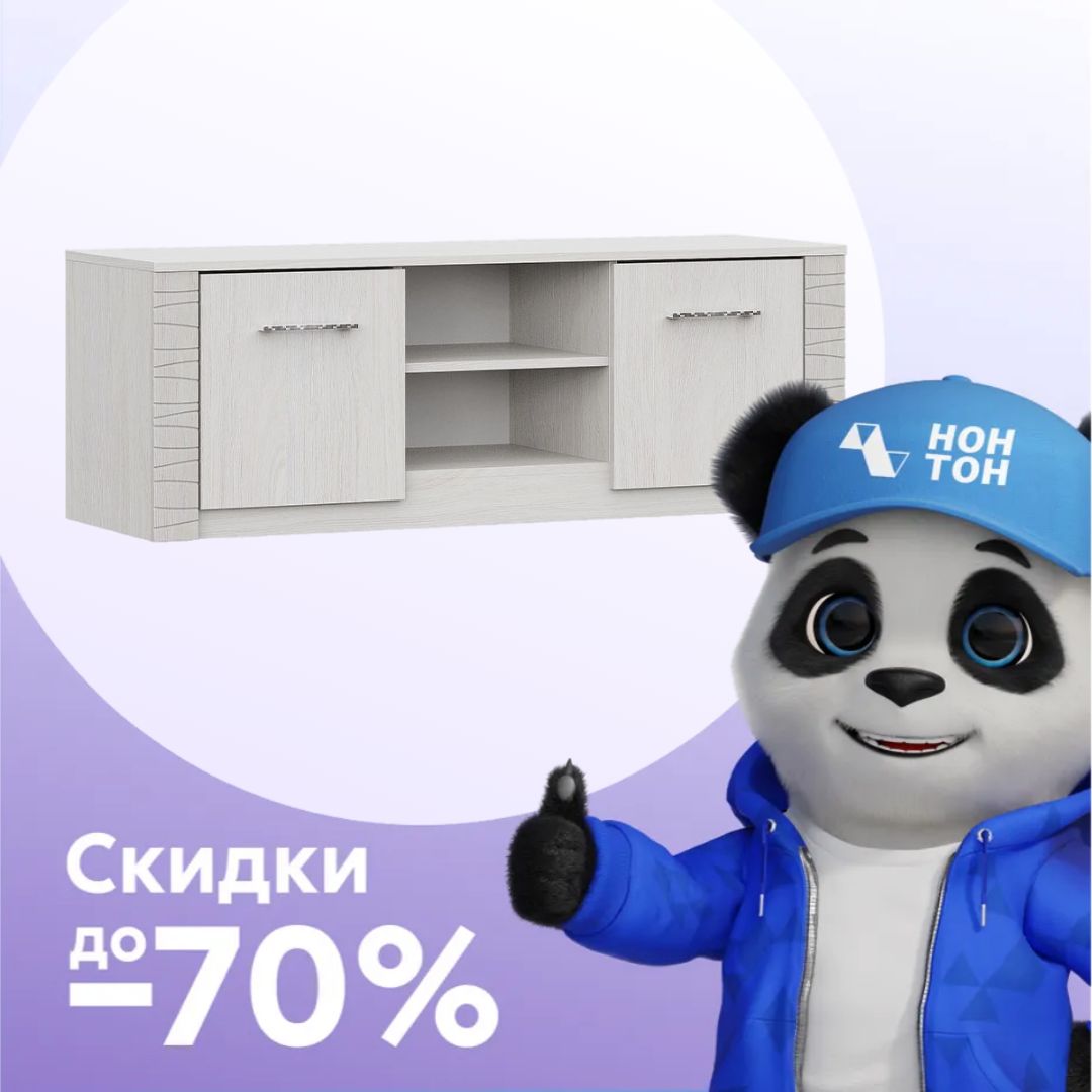 Тумба под ТВ 1.3 м Вирджиния ясень анкор светлый / сандал светлый