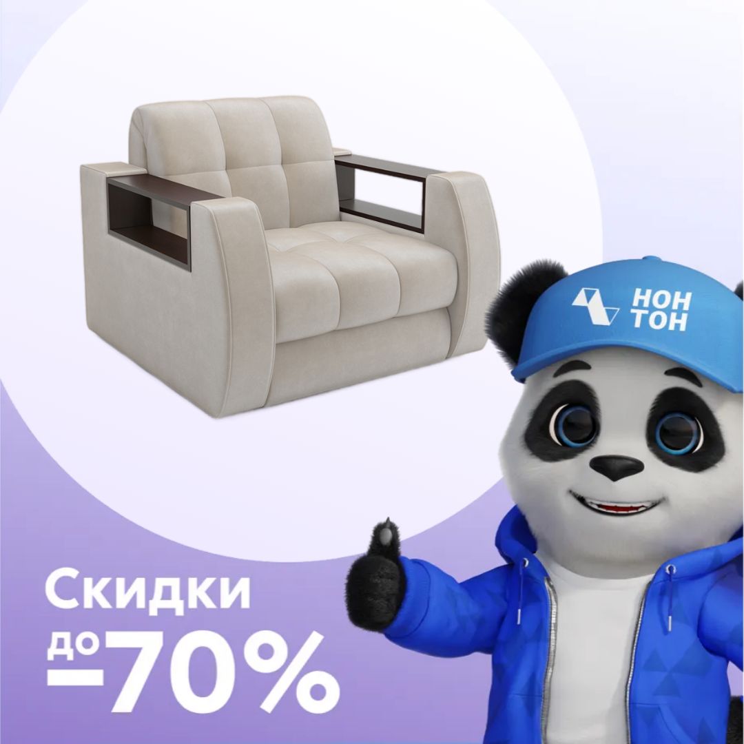 Кресло аккордеон Барон №3 бархат светло-бежевый