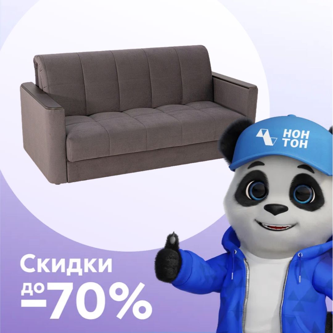 Диван аккордеон Мартин темно-серый