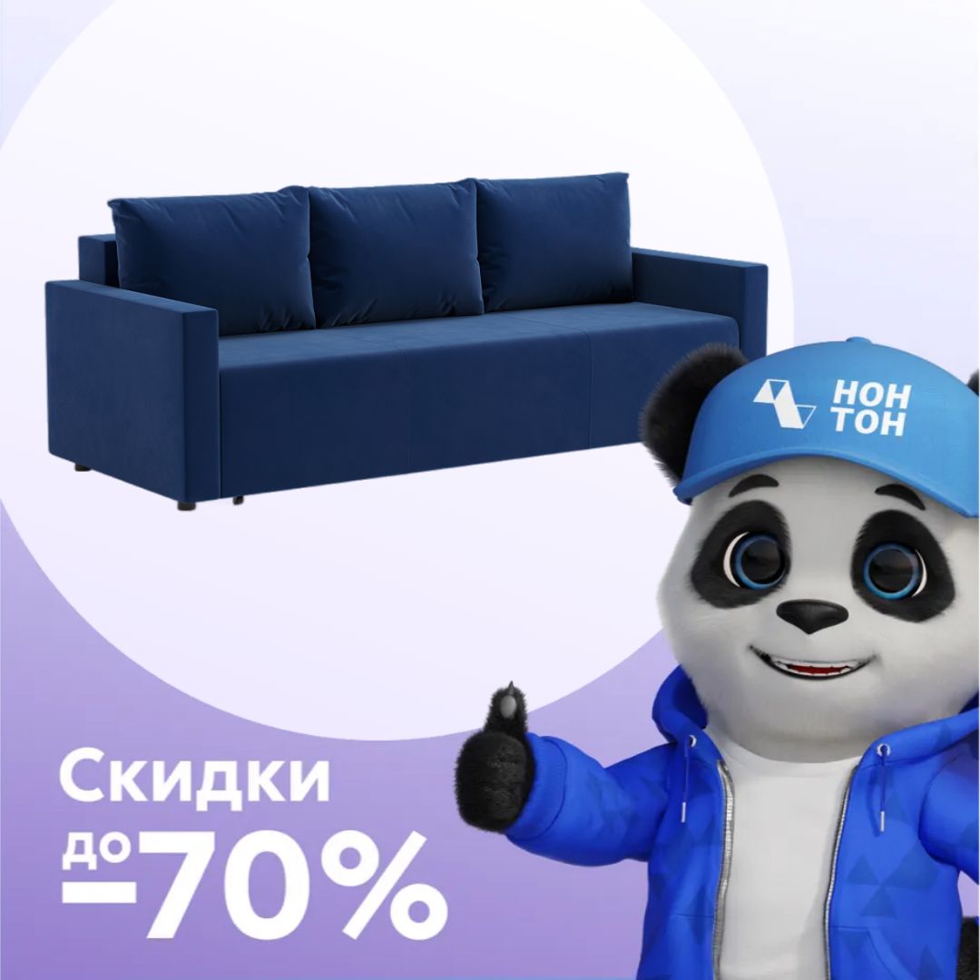 Диван еврокнижка Оталия синий