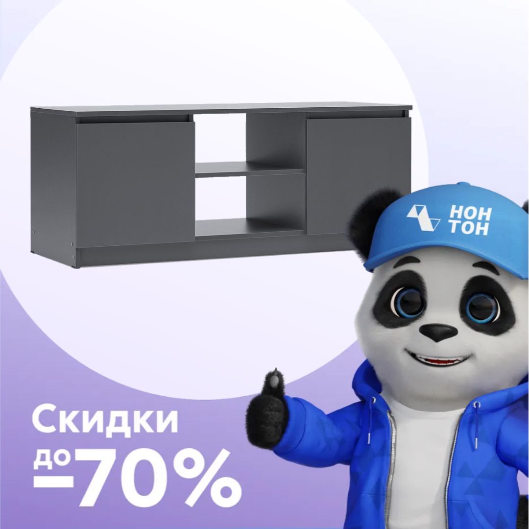 ТВ-Тумба Челси графит