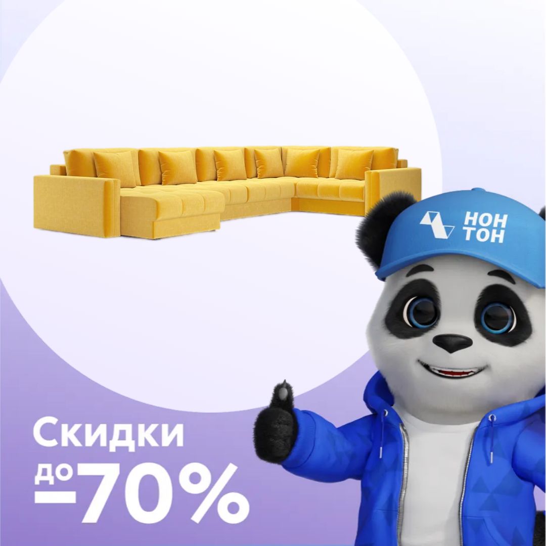 Диван п-образный тик-так Монарх М3О1У1 желтый