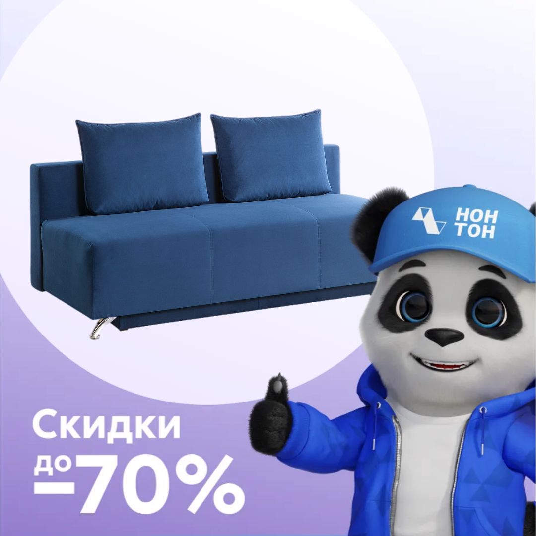 Диван еврокнижка Лира Лайт синий