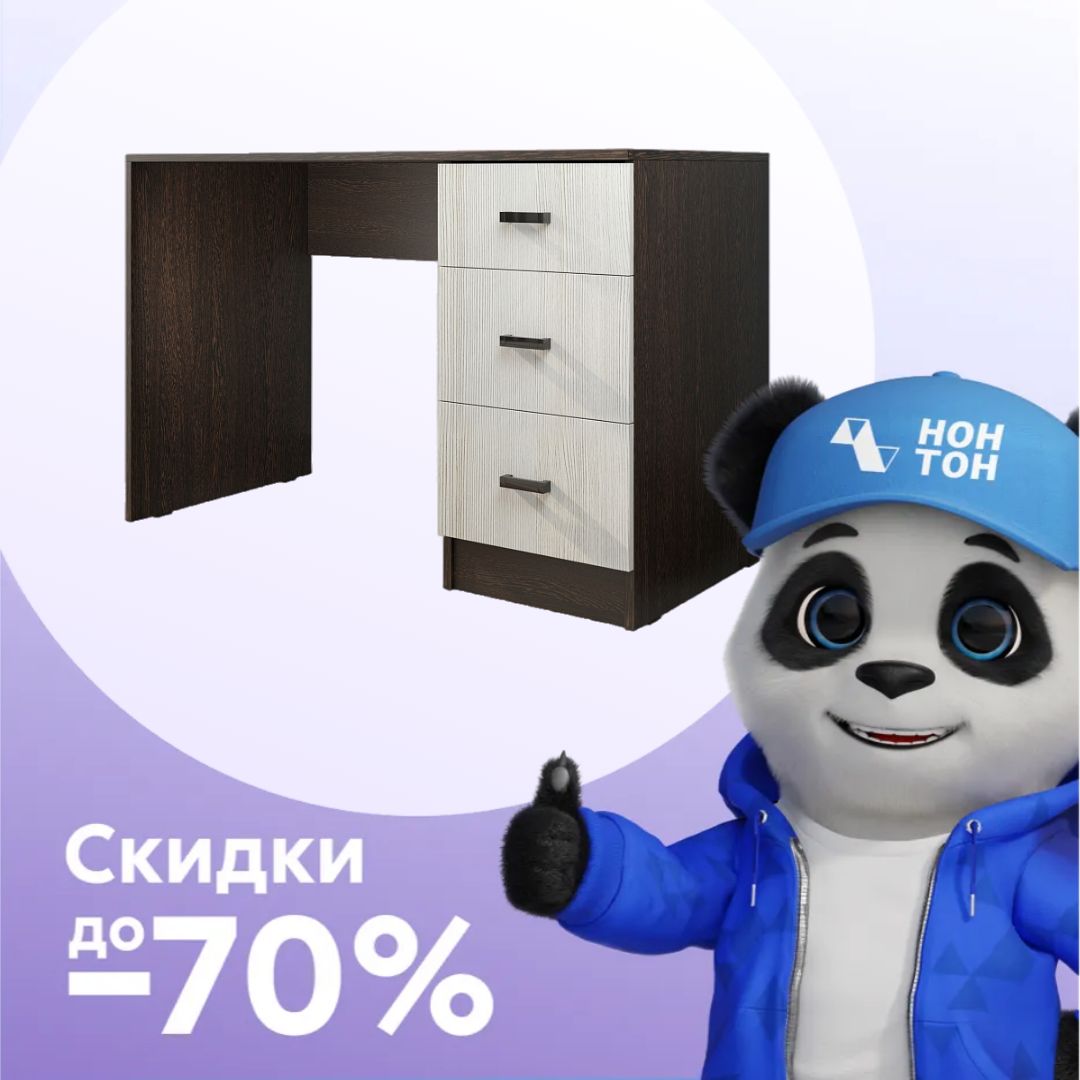 Стол письменный Стандарт венге / лоредо