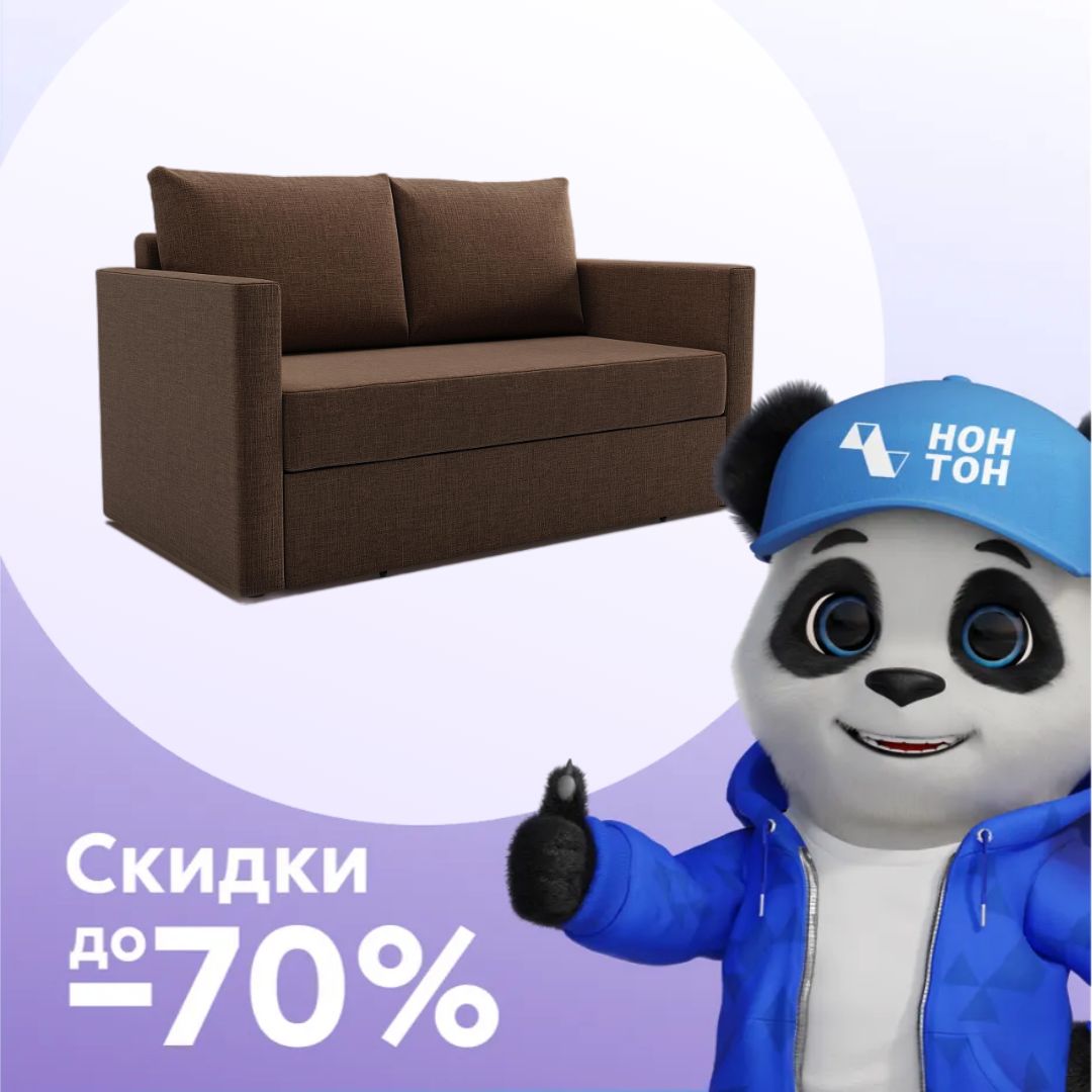 Диван выкатной Берг рогожка коричневая