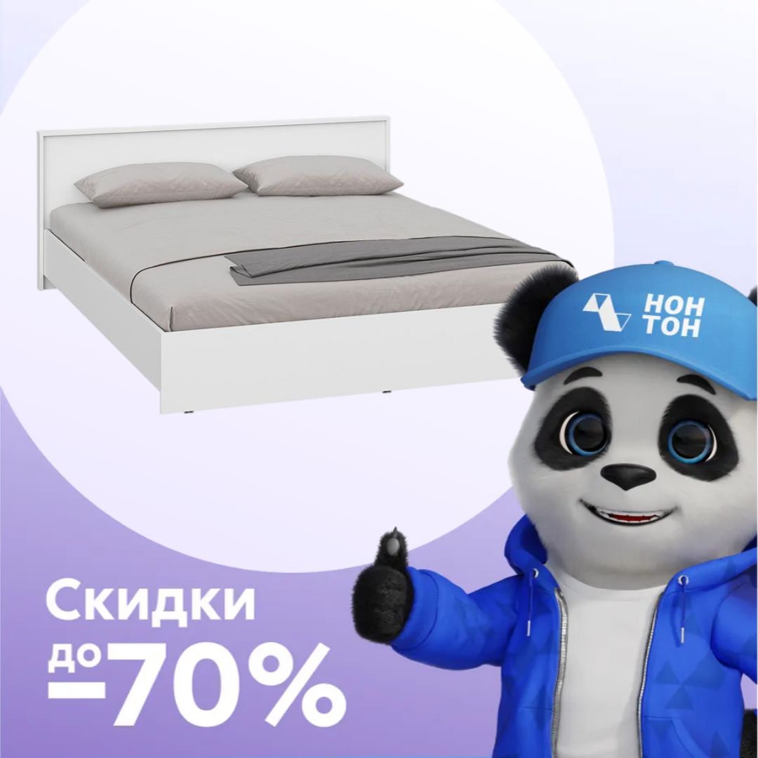 Кровать двуспальная Берген белое дерево