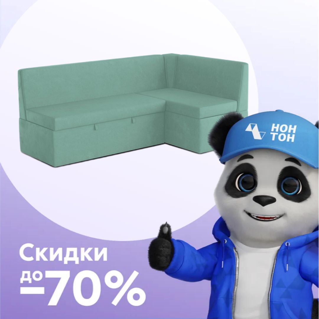 Кухонный угловой диван дельфин Орион мятный