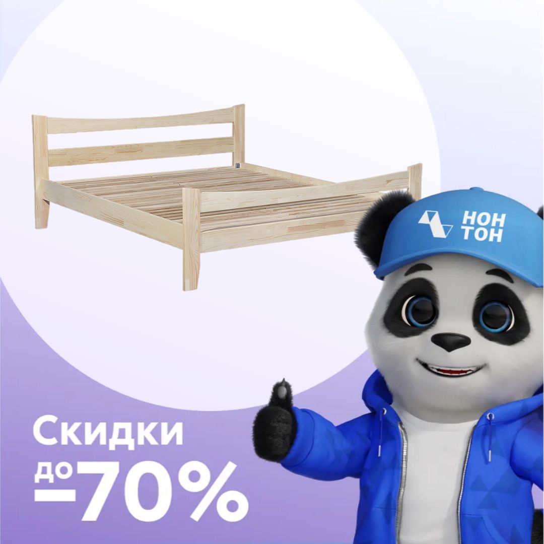 Кровать Массив-3Н