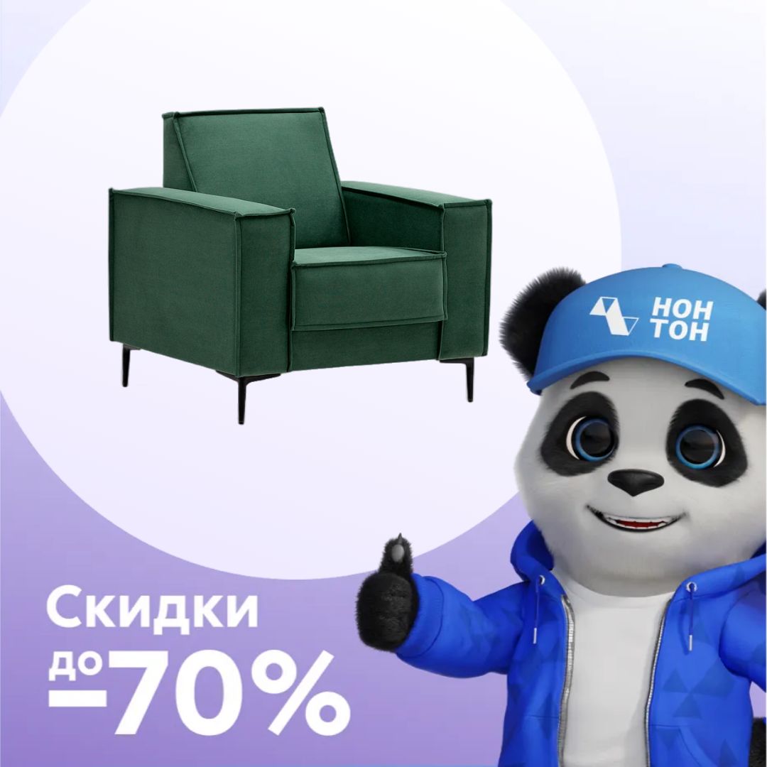 Кресло Эрвин зеленое