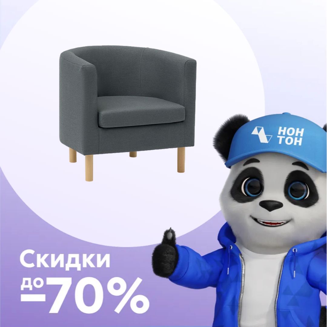 Кресло Эккервуд серое