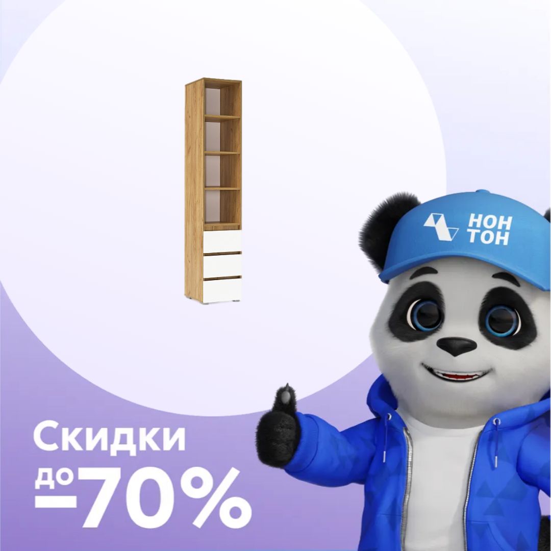 Стеллаж с 3-мя ящиками Ирма дуб крафт золото / белый