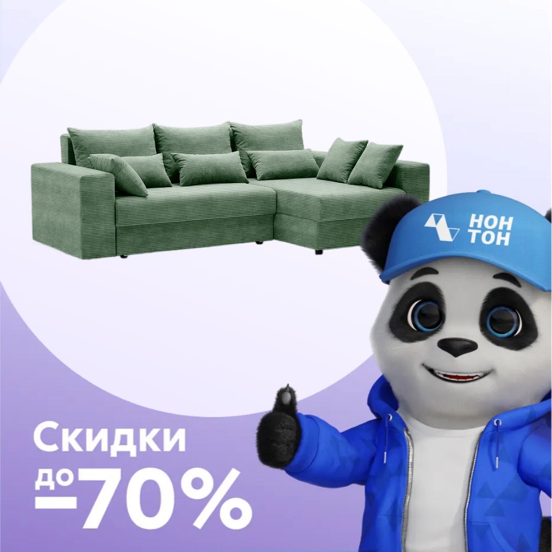 Диван угловой еврокнижка Таун мятный