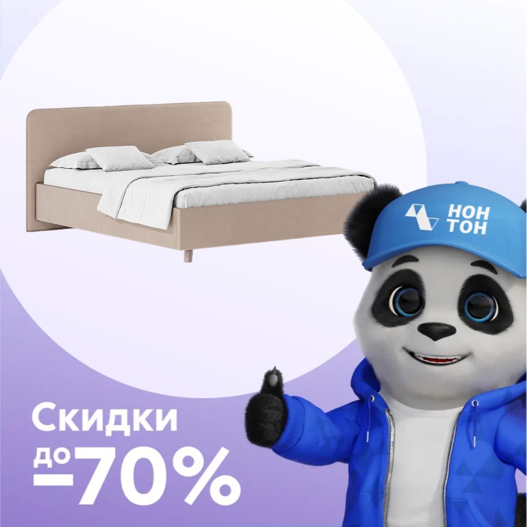 Кровать двуспальная Ванесса бежевая