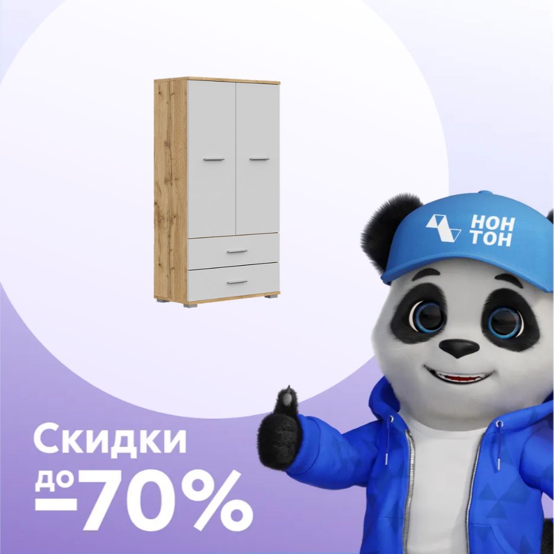 Шкаф 2-х створчатый Fun СТ-2.130 дуб вотан / белый