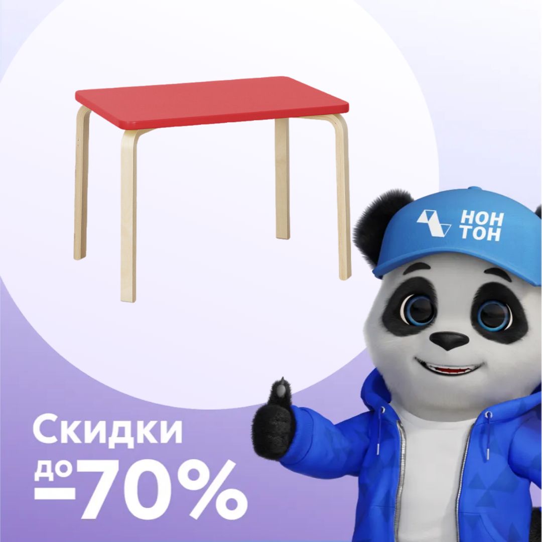 Стол прямоугольный красный