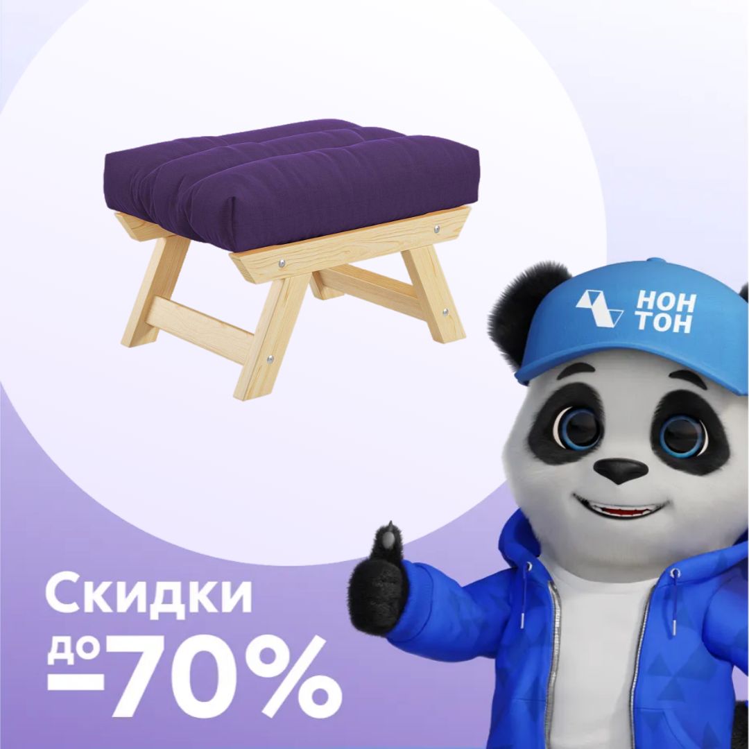 Пуф Амбер фиолетовый