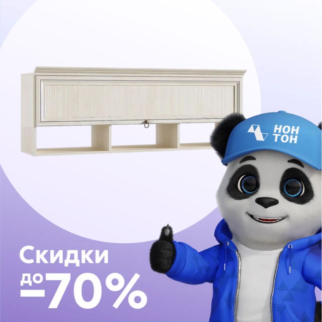 Полка Престиж-2 сандал светлый