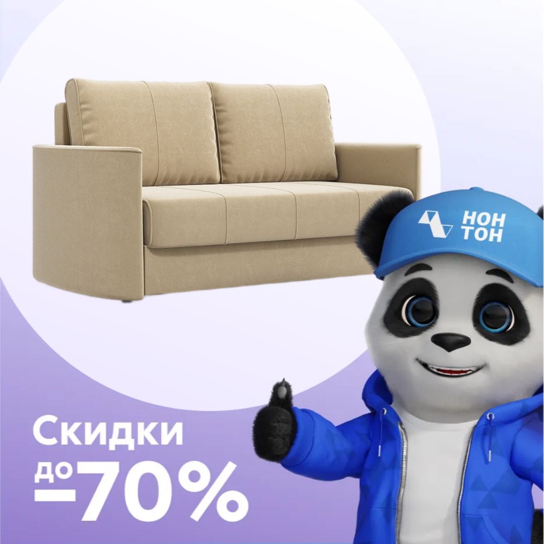 Диван еврокнижка Колибри песочный