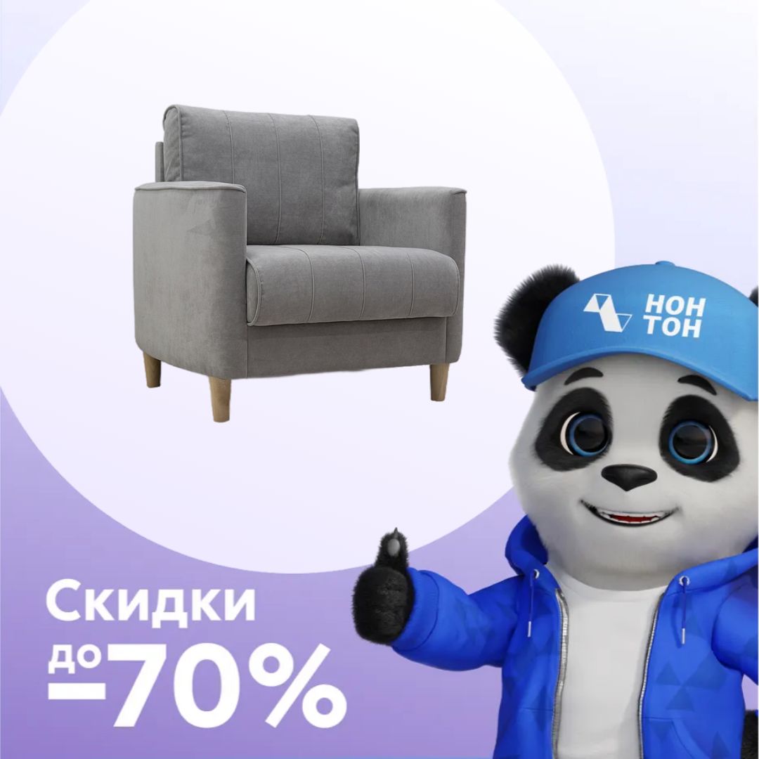 Кресло Лора серое