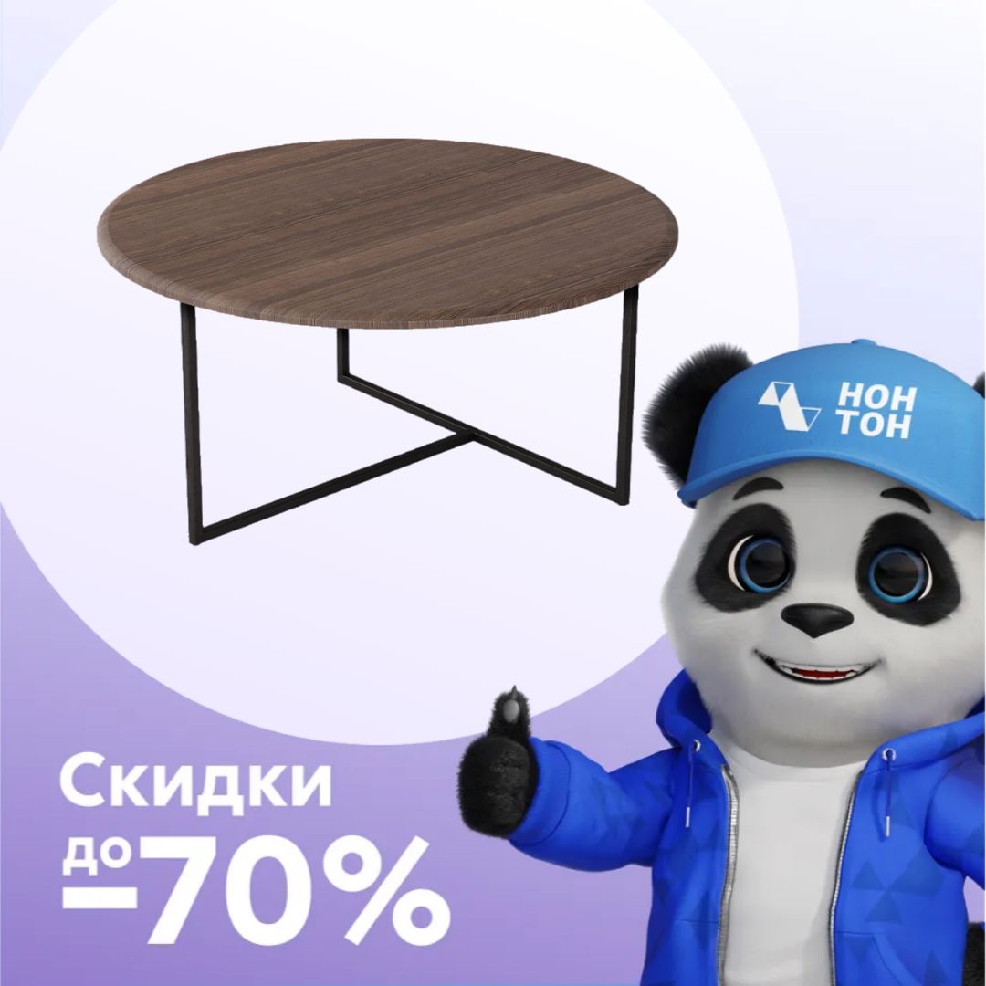 Стол журнальный Маджоре черный / акация