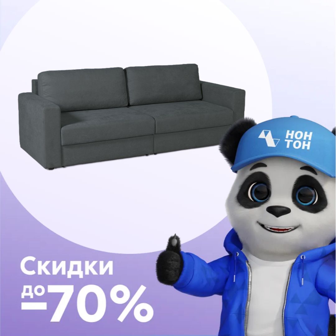 Диван Вернон темно-серый