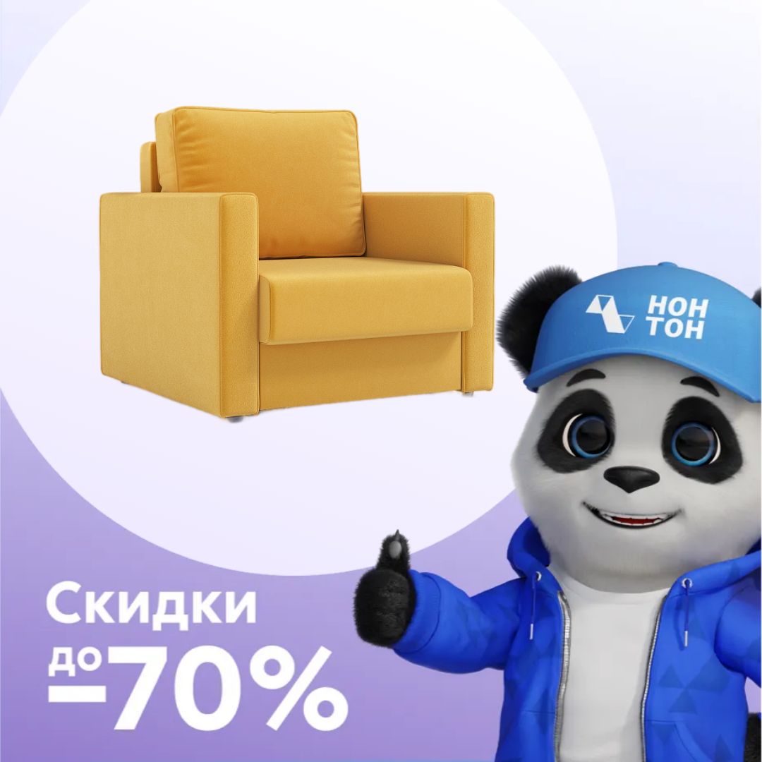 Кресло еврокнижка Рокс желтый