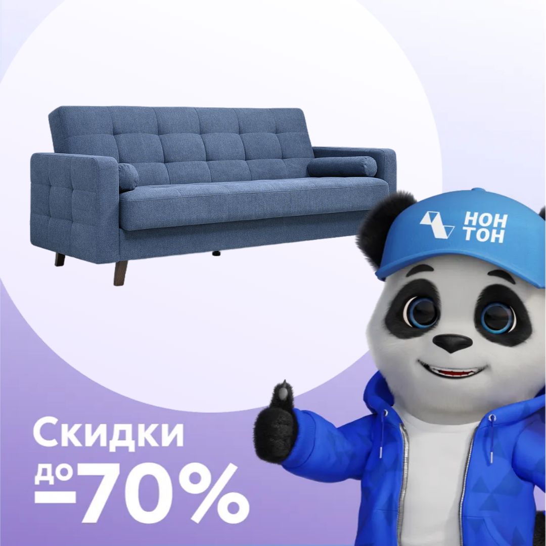 Диван книжка Эмили синий