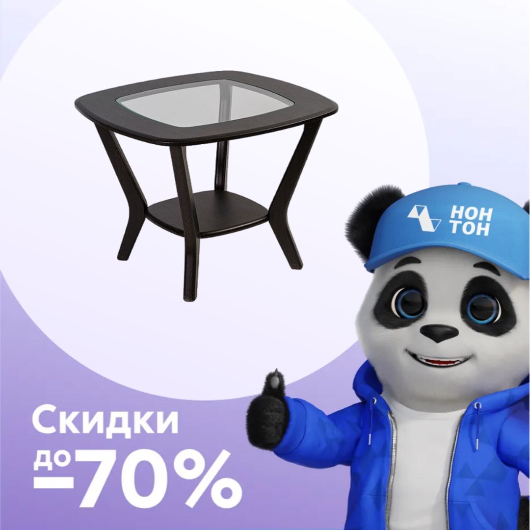 Стол журнальный Мельбурн венге