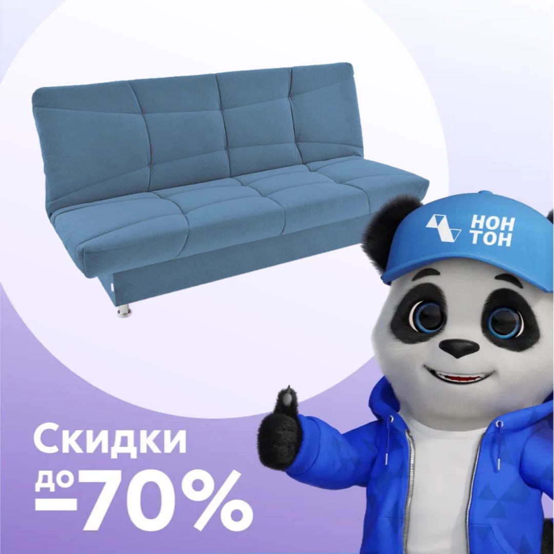 Диван книжка Финка nova синий