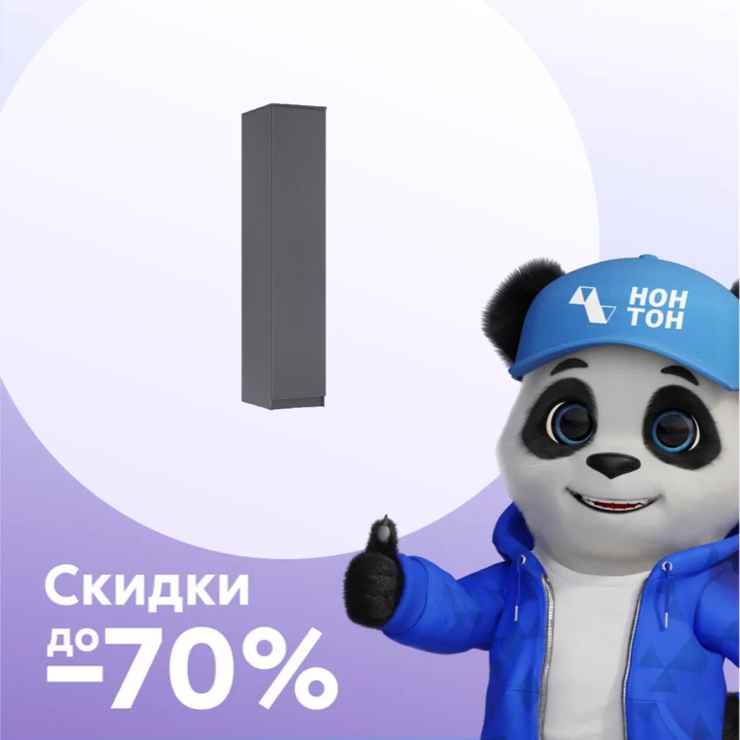 Пенал Челси графит