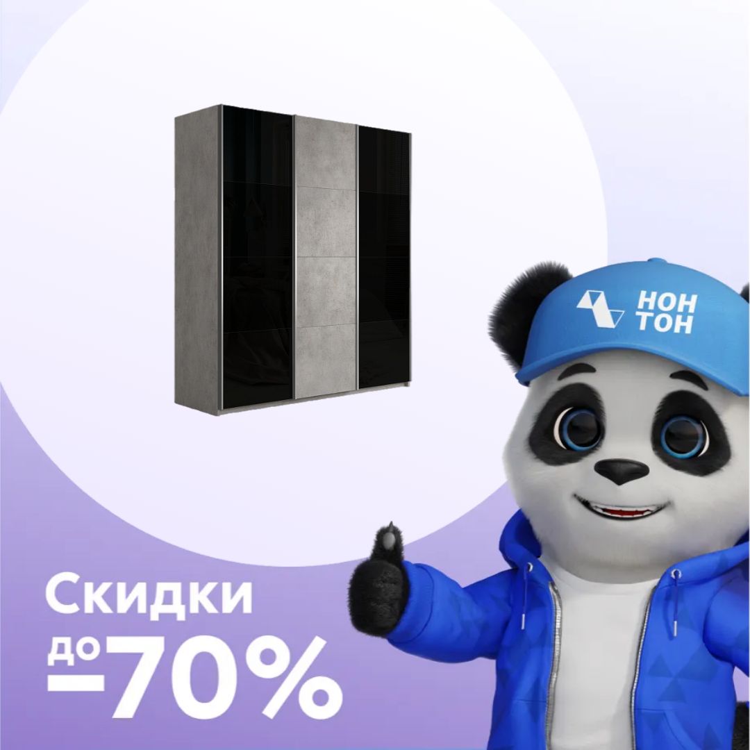 Шкаф-купе 3-х створчатый широкий Прайм бетон / черный