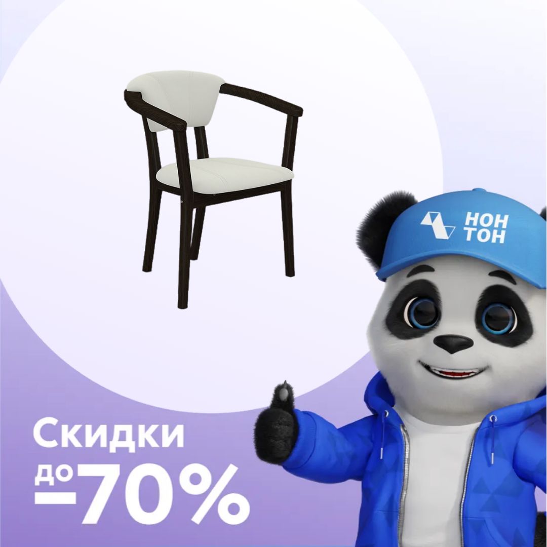 Стул Н белый / венге