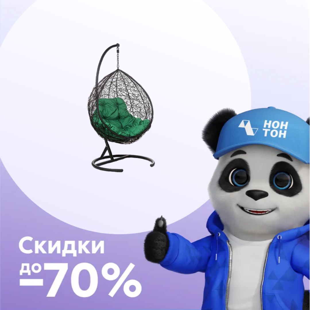 Кресло подвесное Tropica черное / зеленое