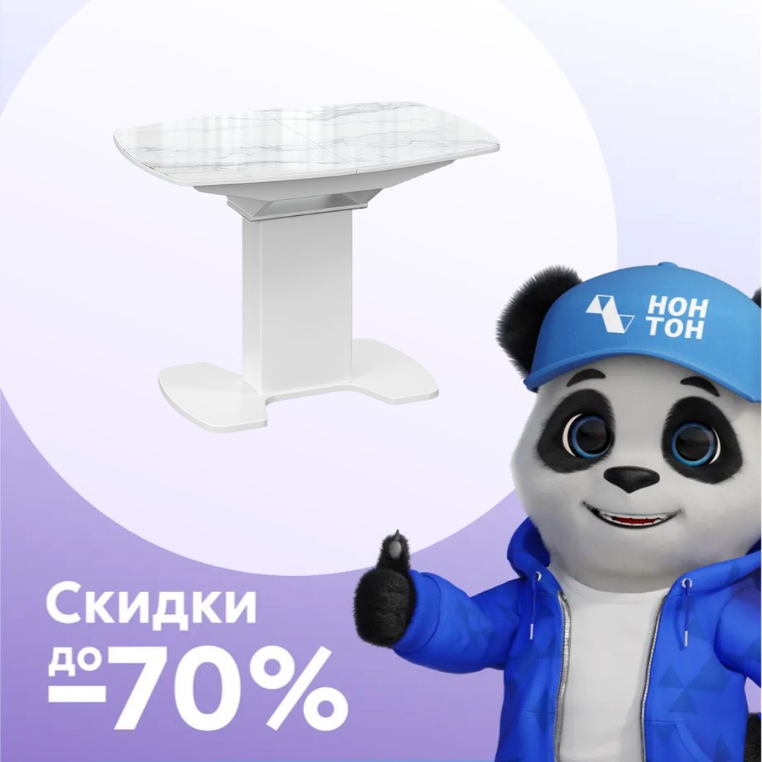 Стол обеденный Портофино белый / белый глянец / стекло глянцевое белый мрамор