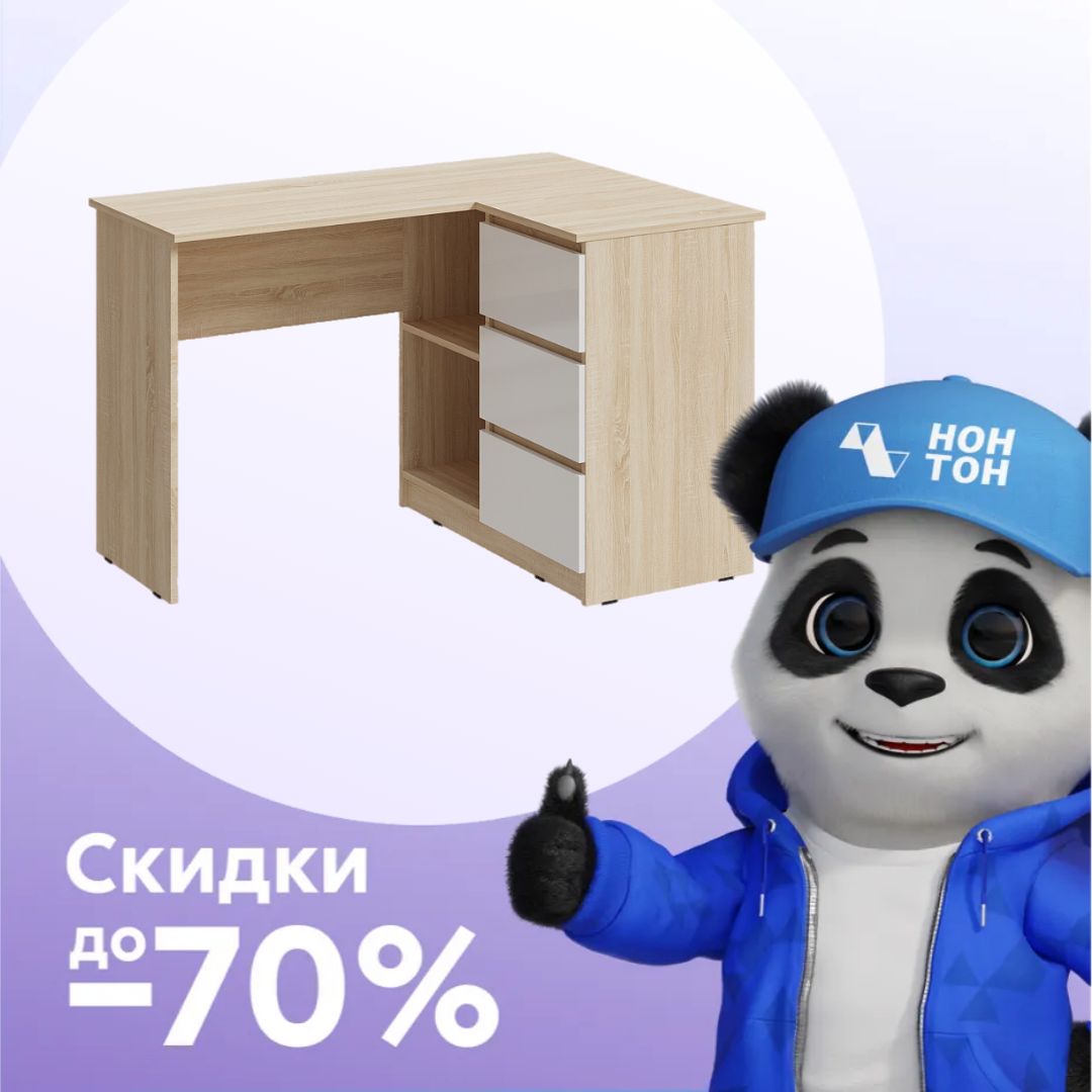 Стол письменный Челси угловой дуб сонома / белый глянец