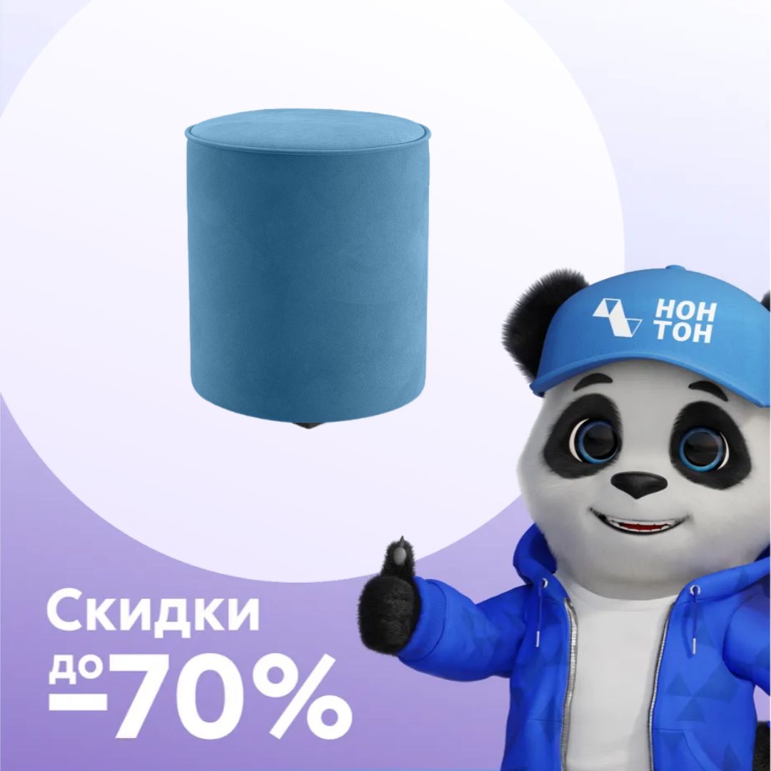 Пуф 132 синий