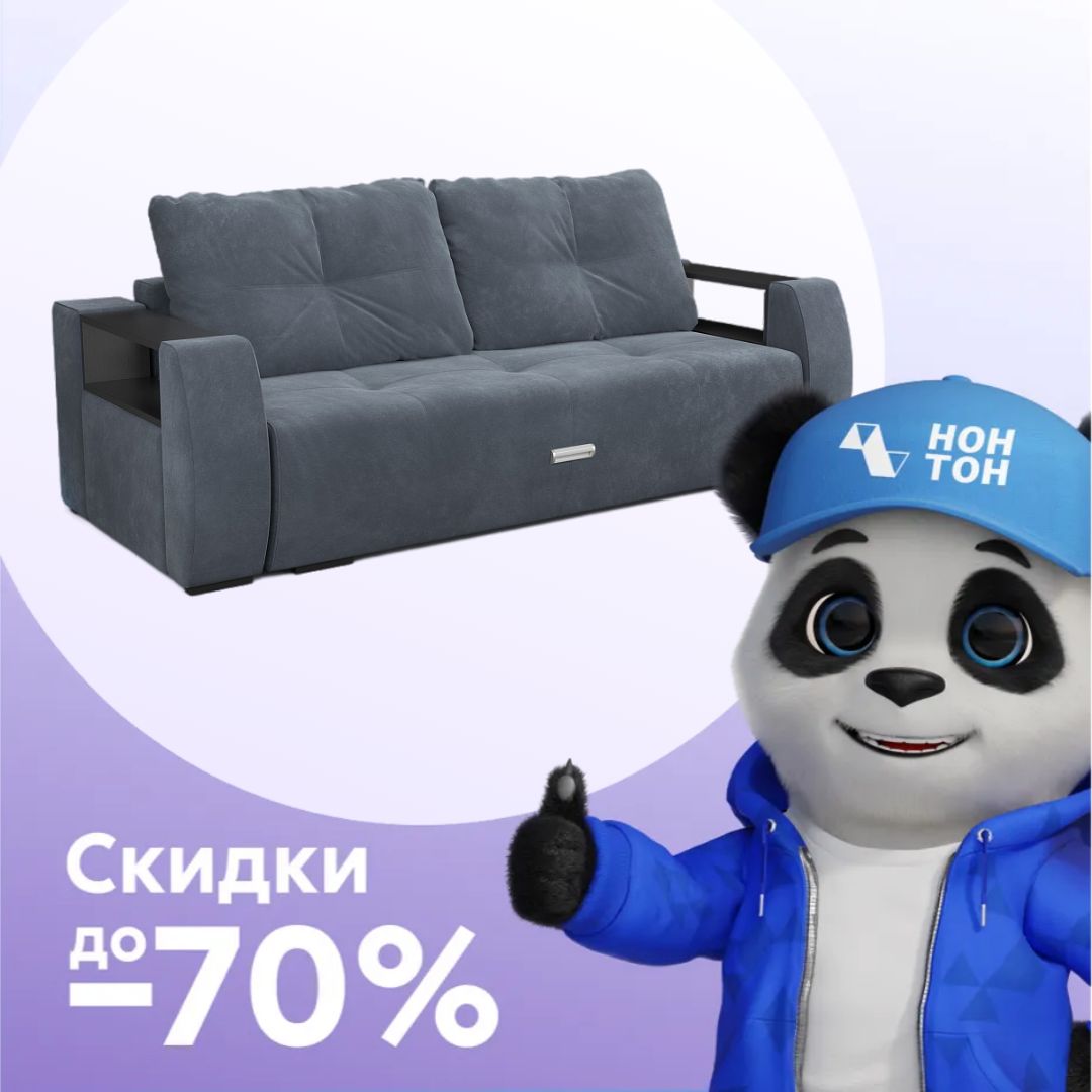 Диван еврокнижка Мальтида серый