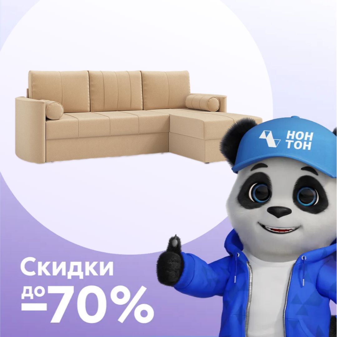 Диван угловой дельфин Колибри песочный