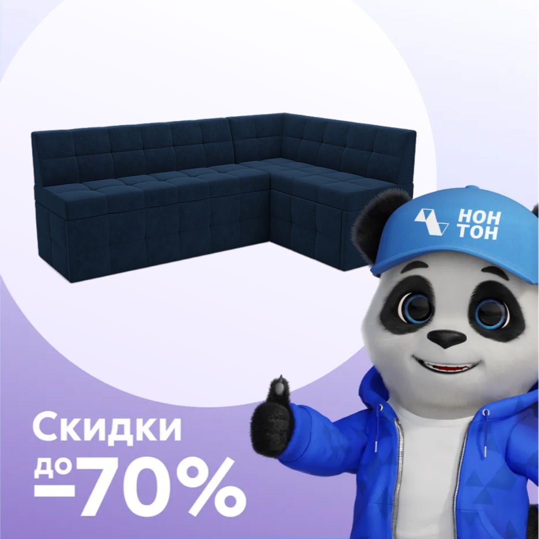 Кухонный угловой диван дельфин Атлантис велюр темно-синий